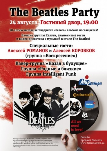 The Beatles Party