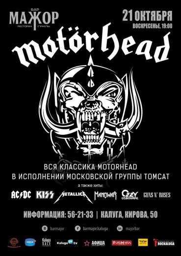 MOTORHEAD Tribute