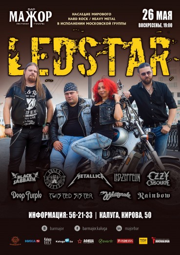 LEDSTAR