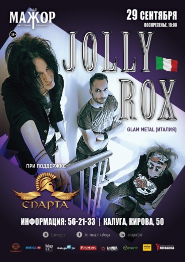 JOLLY ROX (Италия)