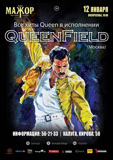 QUEENFIELD, QUEEN cover show
