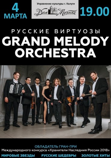Grand Melody Orchestra