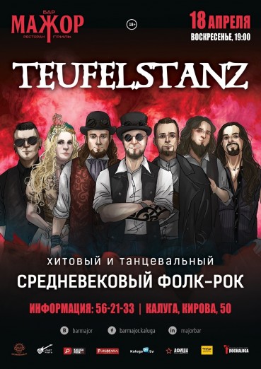 TEUFELSTANZ