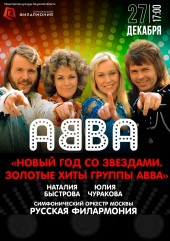 Абба Песни Про Новый Год Абба Песни Про Новый Год