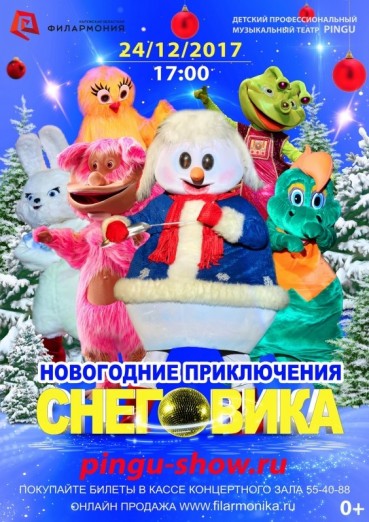 Новогодние Приключения Онлайн Новогодние Приключения Онлайн