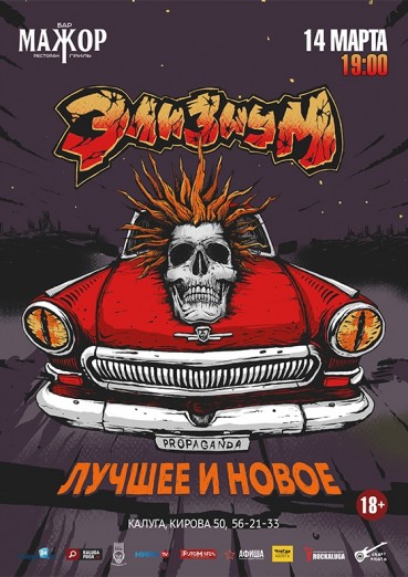 Группа «Элизиум» - лучшее и новое!