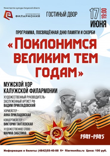 «Поклонимся великим тем годам». Гостиный двор