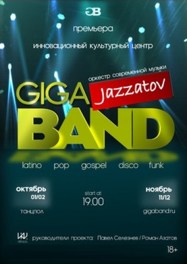 Jazzatov GIGA BAND, концерт в Инновационно-культурном центре ИКЦ Калуга, 2 октября 2021