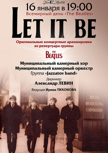 Let it be, день The Beatles