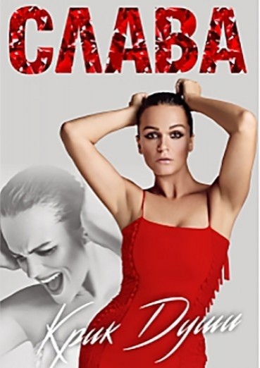 2021-12-12-Slava-singer-GDK-Obninsk-afisha.jpeg