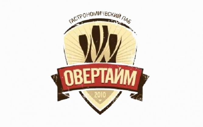 Овертайм, гастропаб