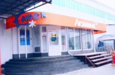 Каток «Любимый», Алекспарк