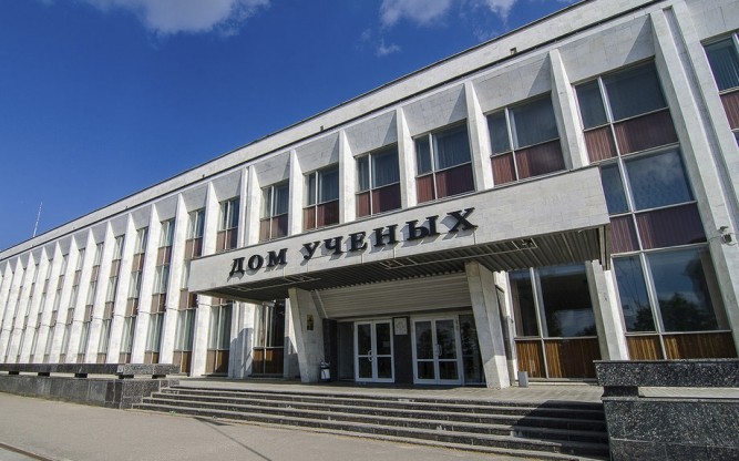 Дом ученых, Обнинск