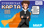 Пушкинская карта что можно посетить в калуге. Смотреть фото Пушкинская карта что можно посетить в калуге. Смотреть картинку Пушкинская карта что можно посетить в калуге. Картинка про Пушкинская карта что можно посетить в калуге. Фото Пушкинская карта что можно посетить в калуге